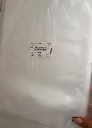Вакуумні пакети для продуктів 250х350 мм, 65 мкм (100 шт) нові