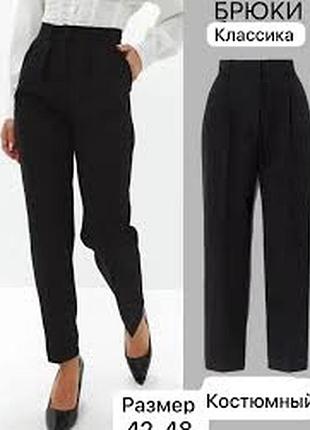 Стильні брюки з високою посадкою bershka eur40