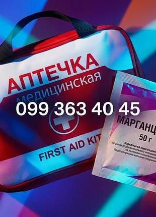 Аптечна чиста (марганцовка) гост  в пакетике 50 грамм
