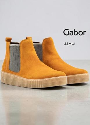 Gabor ботинки челси натуральный замш