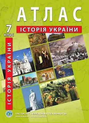 Атлас  та конт. карти з  історії  для 7 класу (іпт)