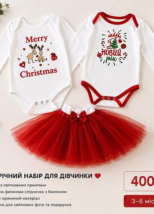 Сукня,новорічний набір для дівчинки 3–6 місяців 🎄❤️