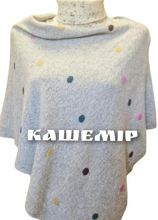 Кашемировый шарф пончо накидка white stuff
