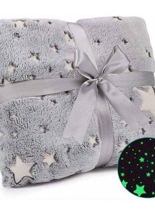 Плед, що світиться в темряві, плюшеве покривало blanket kids magic star 150х100 см. колір: сірий