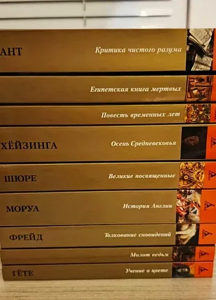 Книги. серия «non-fiction». фрейд. гёте. моруа. шюре. крамер