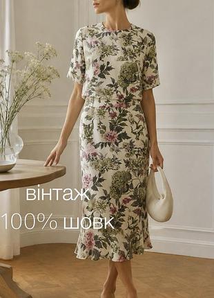 Hero paris шовкова вінтажна сукня плаття міді