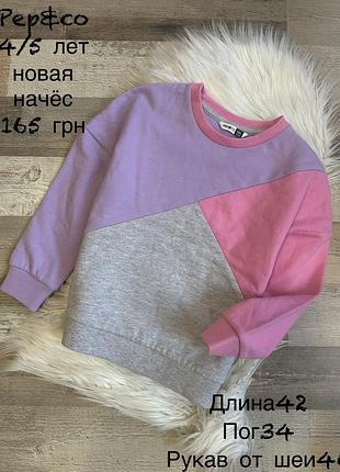 Світшот 4/5 років