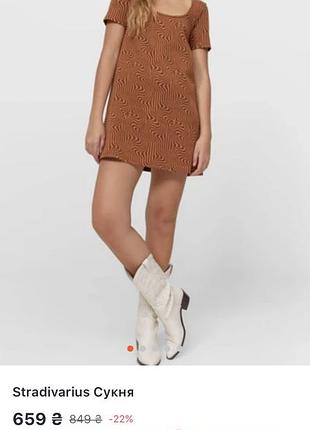 Сукня stradivarius коричнева, розмір s, нова з біркою