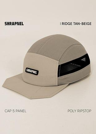 Кепка 5 panel shrapnel ridge tan-beige, п'ятипанелька тан-бежева