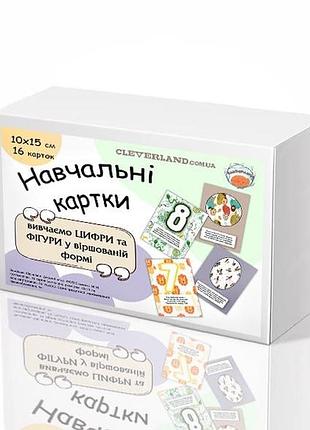 Набір навчальний "цифри та фігури: віршоване для вивчення", 10х15 см
