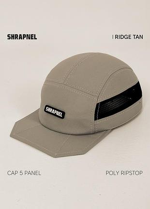 Кепка 5 panel shrapnel ridge tan, п'ятипанелька тан