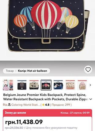 Портфель рюкзак jeune premier