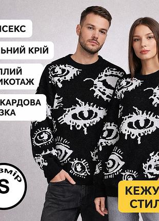 Свитер унисекс с жаккардовым принтом глаз теплый трикотажный пуловер в стиле streetwear свободный крой, оверсайз