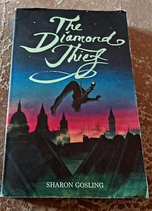 The diamond thief by sharon gosling, подростковый роман
