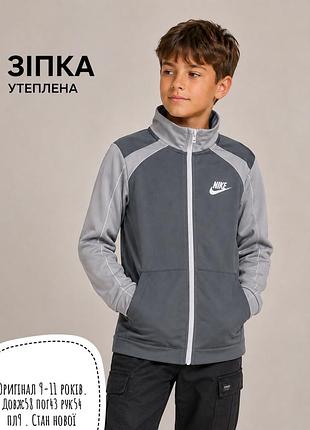 Nike олімпійка 9-11 років