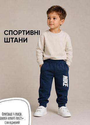 Спортивні штани nike 3-4 років
