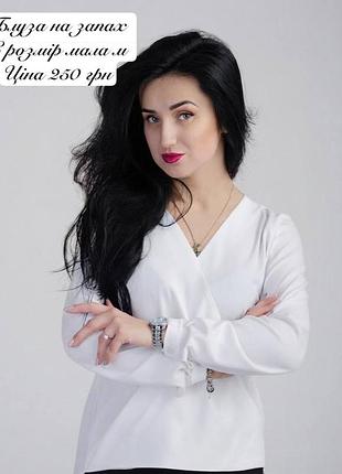 Біла класична блуза на запах з мереживом