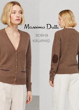 Massimo dutti кардиган на основі вовни та кашеміру