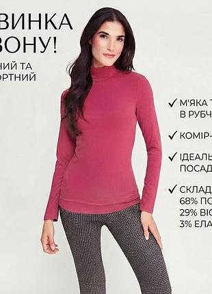 Женский гольф в рубчик (малиновый / розовый) с длинным рукавом, размер xs
