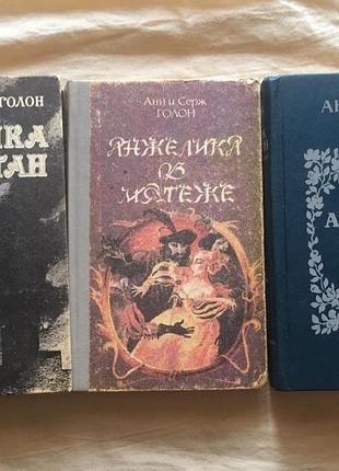 Книги анн и серж