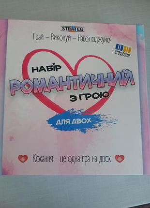Игра для взрослых