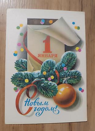 Открытка винтаж актуально