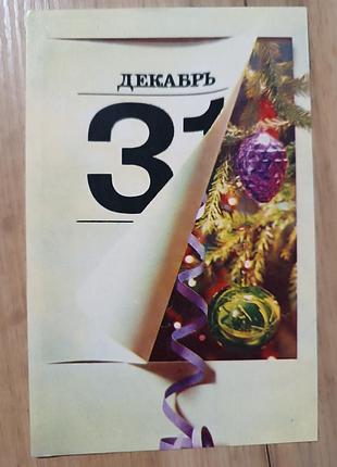Открытка винтаж актуально