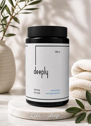 Зволожуюча маска deeply hydrating hair mask