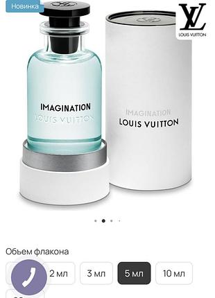 Духи louis vuitton imagination 5 ml автомайзер