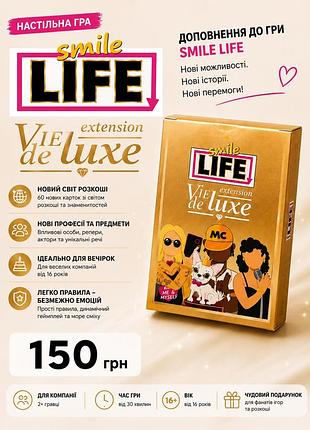 Доповнення до настільної гри smile life: vie de luxe