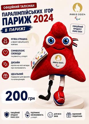 Офіційний талісман мʼяка іграшка паралімпійських ігор париж 2024