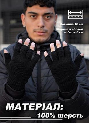 Теплі чорні зимові шерстяні перчатки рукавиці без пальців without