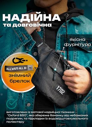 Сумка бананка чоловіча через плече та на пояс without барсетка слінг крос-боді середня чорна світловідбивна