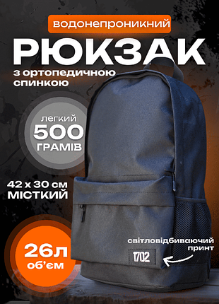 Вместительный стильный молодежный повседневный рюкзак городской стиль для девушек и парней универсальный without светоотражающий черный