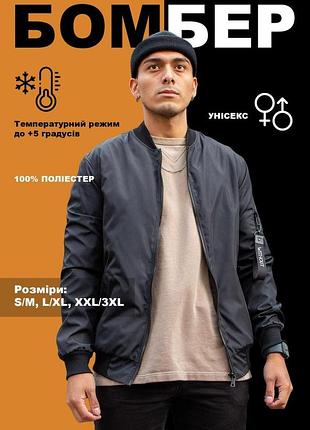 Мужская классичка куртка бомбер without 2026 black