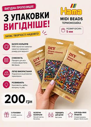 Термомозаїка 3 упаковки