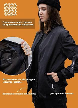 Женская классичка куртка бомбер without 2026 black