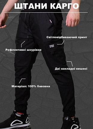 Брюки карго коттоновые черные мужские without с наложенными карманами с светоотражающим принтом 3xl
