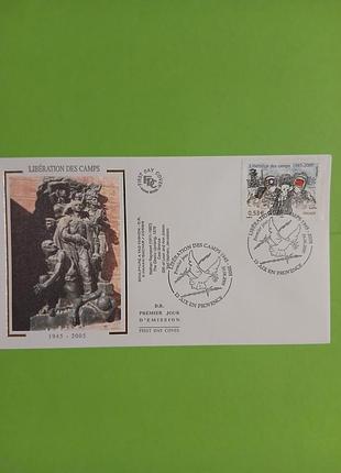 Кпд, шелкография, винтажный, освобождение лагерей 1945-2005, с маркой, сг, французская, франция.