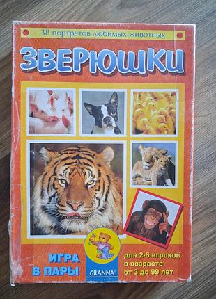 Игра детская настольная "зверюшки"