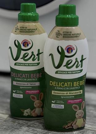 Vert гель для прання