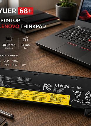 Акумулятор k kyuer 68+ 48 вт·год для lenovo thinkpad x240 x250 x260 x270 t440 t450 t460 t550 t560, 10.8