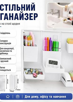 Настольный органайзер для канцелярии, 28х24.5см, белый  подставка для ручек и карандашей  органайзер для косметики