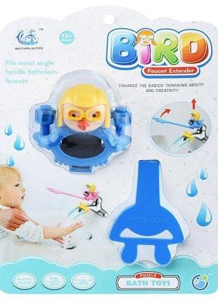 Іграшка для купання, bird faucet extender 9002