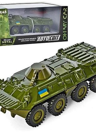Машина метал.танк as2768 автосвіт метал,інерц, бтр, гумові колеса ,кор 16,5*7*6 см