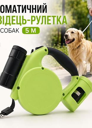 Автоматичний повідець-рулетка для собак 5 м з led-ліхтариком і контейнером для пакетів, зелений