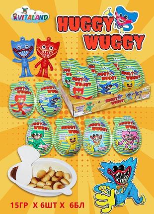 Велике яйце сюрприз huggy wuggy (іграшка хаггі ваггі +печиво з шоколадом) 6шт