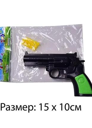 Іграшкова зброя, пістолет на кульках, в пакеті 005-1