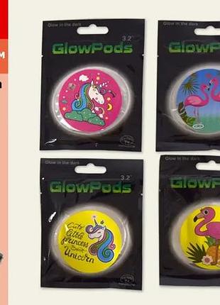 Наліпки світловідбивні 15*11 см glowpods 2231-1