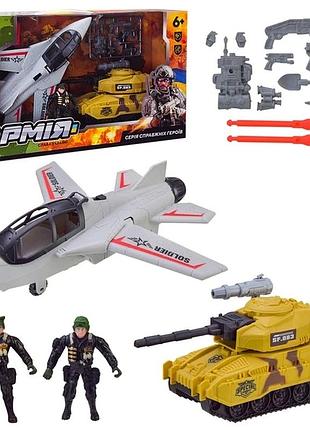 Набір військової техніки і солдатиків армія limo toy bl 2312